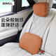 BIMLL B Maybach car headrest car neck pillow car cloud cushion car headrest waist cushion universal headrest