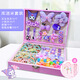 
Danmiqi Kulomi children's jewelry box girl DIY hair accessories gift box 6-10 years old toy girl birthday gift