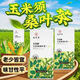 九芝堂【药房直售】九芝堂青钱柳玉米须桑叶茶175g牛蒡根葛根中老年养生 三盒[疗程装]