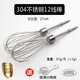 
Suitable for HM340/Zhigao CX6629/Midea electric egg beater accessories 12-wire egg beater head Egg pulping mixing rod 304 stainless steel curve four-wire rod * 2