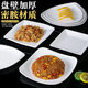 白色密胺餐具盘子凉菜碟子餐盘小炒菜盘仿瓷菜碟商用盘 ljp1098a200  12个