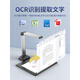 Kemi Comet Kemi Scanner continuo y rápido Reconocimiento de texto OCR A3A4 Archivos de oficina de alta definición Automáticos Shoots Continuos en línea Libros de enseñanza sin desmontaje GP1416Z [A4/18 millones de píxeles/Bottom dura plegable/plegable/
