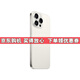 Apple【即将售罄】iPhone15Pro 苹果15pro全网通5G双卡双待手机 15Pro 白色钛金属 晒图反红包 256GB【720天质保+配件大礼包】