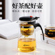 Tianxi (TIANXI) glass teapot, teapot, elegant cup tea set, large capacity tea water separation cup, teacup filter teapot, single pot 500ml