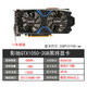 影驰RTX2060/GTX1660super/1060/1050/3060/6G/战斧游戏显卡拆机 七彩虹2060 6G战斧双风扇