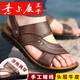Prince Yierkang [Markencode-Clearance] 2025 Sandalen Herrenschuhe und-rutscht im Freien mit zwei Nutzung, nicht rutschdicker Sohle Sommerstrand 12129 Brown 37