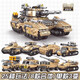 
LEGO (LEGO) 2025 new Chinese tank military model crawler armored vehicle brain-mounted building blocks 9 Emperor Tank (8 models in one set) 1048 particles