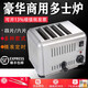 KOWSI toaster toaster commercial 4-slice 6-slice toaster meat bun heating machine sandwich roaster toaster upgraded model upgraded model upgraded model upgraded model upgraded model 6-slice brushed widened model