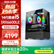 WuSeYu office gaming desktop computer desktop computer host complete set (14th generation Core i5-14400F 32G+1TB RX6600LE 8G comparable to RTX3060)