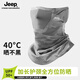Jeep summer sun protection mask covering full face ice silk neck mask men's outdoor riding mountaineering fishing sunshade light gray