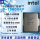 英特尔13代CPU处理器i3i5i7i913100F13400F13500F13600KF13700KF13900KF全新盒装全新散片【店保三年】 I3 13100F全新散片