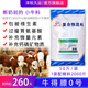 Zemu Jiuyuan Niu DeFa No. 1 calf pull frame frame premix No. 0 calf open beef cattle feed 5% Niu DeFa No. 1