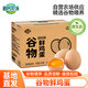 Jingxijia Fresh Farmhouse Eggs, Soft-boiled Eggs, Fresh Supermarket Fat-Reducing Light Food, 30 Pieces Jingxijia Fresh Farmhouse Eggs, Soft-boiled Eggs, Fresh Supermarket Fat-Reducing Light Food, 30 Pieces