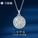 Liuguifu Jewelry PT950 platinum pendant eight treasures multi-plate platinum necklace pendant for women PT0600036 3.45g