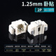 MX1.25mm pitch patch socket horizontal vertical patch 2/3/4/5/6/7/8/9/10P connector horizontal patch 2P (10 pieces)