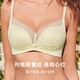 Maniform Zhuzhu Same Style Sexy French Lace Wireless Bra Women's Thin Push Up Small Breast Show Big Bra Yellow Green 75B (34)