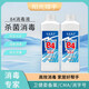 84 disinfectant household indoor clothing bleaching sterilization water toilet deodorant cleaner 84 disinfectant 500g*2 bottles