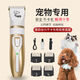 High-power pet electric clipper, dog shaver, cat Teddy grooming clipper, shaving feet, electric clipper, complete set of rose gold hair clippers, high power, no hair jam, more