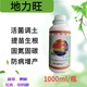 EM microbial agent Diliwang Dixian vegetable Chinese medicinal materials Pinellia root rot soil hardening heavy crop soil conditioning 1000g*3 bottles