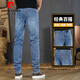 Pierre Cardin 1 Meter 9 hohe Jeans für die trendige, vielseitige, elastische, elastische Männerhose für Männer schlanke Fit 2 Meter lange Hosen Ke9901 Leichte blau-erweiterte Version M 28 Größe [Taille 2,1 Fuß] Hosenlänge 110c