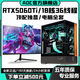 AOC top-end independent display RTX5070/RTX4080+24 core Intel i9 host e-sports game Ai office designer desktop computer full set live broadcast multi-open assembly machine RTX3080 16G+12 core+32G+512G complete set of computer + 27-inch A-class e-sports 180hz ultra-clear curved screen