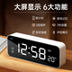 Max Alarm Clock Timer High Volume Intelligent Luminous Student Wake-up Artifact 2025 New School Season Essential Electronic Clock White New Year Gift