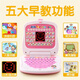 Rongdetang Kinder chinesische und englische frühe Bildungslernmaschine Pinyin Point Reader 3-6 Jahre altes Kind und Kindergarten Baby Pink LED+ Ladungsset