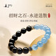 Putuo Mountain Obsidian Aquamarine Bracelet Crystal Bracelet Transfer Beads as Birthday Gifts for Friends and Couples