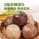 华田禾邦全麦杂粮馒头 800g*2袋 16个 手工无糖五谷杂粮包 速食面点 早餐