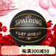 斯伯丁（SPALDING）篮球生日礼物盒圣诞节男生喜欢的学生女孩成人 豆蔻青春梦幻马卡龙76-897Y心动 七号篮球(标准球)