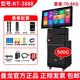 Manlong Square Dance Video Audio All-in-One High Power Bass Tape Display Mobile Song-Video K Song Microfon Audio Integrated Outdoor Audio Bluetooth-Lautsprecher KT-3888S+Dual Microfon+Big Gift Pack [500g]