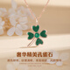 GUSKI French brand four-leaf clover necklace for women, light luxury high-end peacock gemstone jewelry, anniversary birthday gift for girlfriend, engraving/greeting card, please take photo