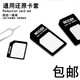 sim卡套+取卡针适用苹果4iphone6卡托还原卡套5s安卓手机小卡转大卡7plus中卡小米华为老人机卡槽 SIM卡套+取卡针【胶壳款】