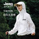 JEEP SPIRIT防晒衣男士UPF50+高倍防晒凉感防紫外线轻薄速干户外皮肤衣轻薄款 JP-678柠檬黄 L （推荐130斤-140斤）