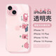 SMVP eignet sich für Apple 16 transparentes Mobiltelefongehalt 14Promax niedlich und kreativ 15 Little Beaver, um iPhone13pro gerade Side TPU-Cambola-Nm13662 kleines iPhone16 zu arbeiten