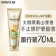 Pantene 3-Minute Miracle Conditioner Jasmine Camellia Scent 70ml Hair Mask Grade Moisturizes Dry, Permed, and Dyed Damaged Hair