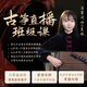 Dunhuang Brand Dunhuang Guzheng 694kk Banana Window Night Discurso Examen de clasificación Guzheng Shanghai Instrumentos musicales nacionales Factory 1 694kk Banana Window Night Discurso (soporte sin instalación)