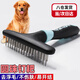 Zigman dog comb medium and large dogs double-layer nail rake comb dog hair double-layer stainless steel comb pet comb to remove floating hair supplies medium and large dogs long hair rake comb blue