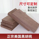 LZJV North American black walnut wood board solid wood square wood strip DIY carving material desktop partition wood board custom 15122cm