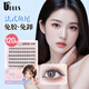 UPLUS French fishtail glue-free false eyelashes glue-free 120 clusters large capacity natural simulation comic eyelashes