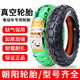 Chaoyang Hercules Vacuum Tire 300-10 Электромобильная шина 3.00-10 шина 14x3.2 Scooter Tire Chaoyang 3.00-10 Air-Deficient Tire H687