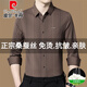 Pier Cardin High-de gamme authentique en soie de mûrier authentique à manches à manches longues pour le printemps et l'automne, New Casual Striped Ferred Business Slim Shirt Z699-Blue (haut élastique, respirant, résistant à l'usure) L 170 Recommandé 115-130jin [Jin est égal à 0,5 kg]