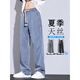 Playboy (playboy) Tiansi Pantalon décontracté pour garçons Summer Thin Fashion Brand Loose Hang Hang Straight Pants 2025 NOUVEAU PANTAL LONG LONG POUR MEN 1048 BLUE M [90-110JIN [Jin est égal à 0,5 kg]]]