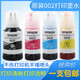 004 Epson 002 original ink 4158L4168L6168L6178L4166L4167L6198 four colors 002 original (black BK)