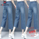 Jeans larges à 7 points à 7 points pour femmes, style mince d'été, minceur 2025 Nouveau pantalon féminin à taille haute droite pantalon lâche à huit points tendance 841-bleu 31