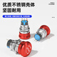 Yue Changsheng Metal Emergency Stop Switch Button Mushroom Head Waterproof Stainless Steel Power Start Emergency Power Off Metal Emergency Stop Button 19mm Not Equipped with Socket Two Open Two Closed
