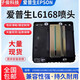 L6168/L6166/L6178/L6198/L6180/L6170打印头喷头 全新原装