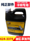 Litian Carter Cat Excavator Accesorios Aditivos de cilindro hidráulico 624-3379 Cilindro BAO Lubricante Oil Mantenimiento del producto 4L3E-9902