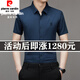Pier Cardin Seda de alta gama Camisa de manga corta de seda con marque para hombres Summer delgado y versátil Camiseta de traje de mediana edad Camisa de mediana edad KY-9901 S 165 Tamaño [recomendado 90-115 Jin [Jin equivale a 0.5 kg]]