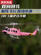 ZKHE remote control armed imitation of real Huey U1 helicopter six-way stunt model aircraft drone children's toy C032 classic Vietnam War Huey Army green play four batteries + SF Express + gift package